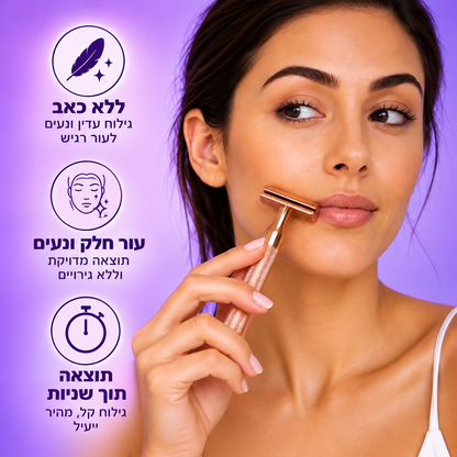 סכין גילוח